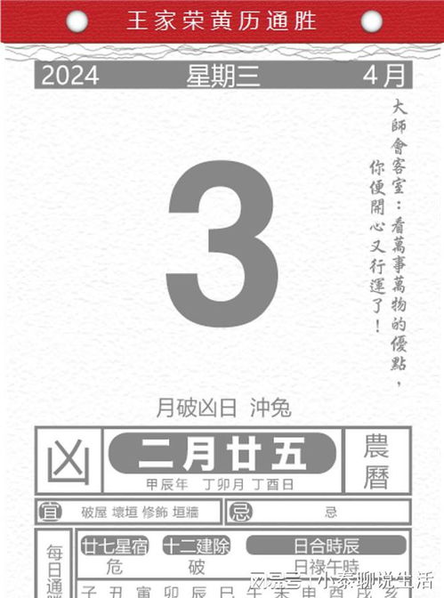 黄历的迷雾与个人解读