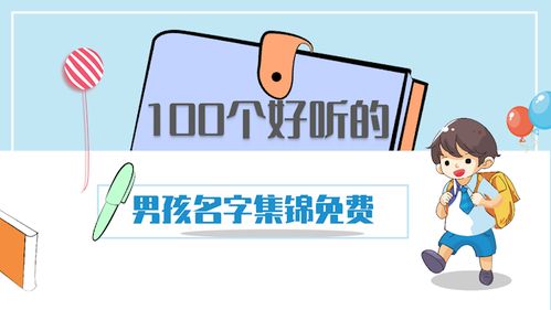 取名技巧与注意事项