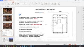 ：人居环境气场调控的学术审视