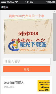 测字算命，如何通过‘琳’字了解我的命运走向？