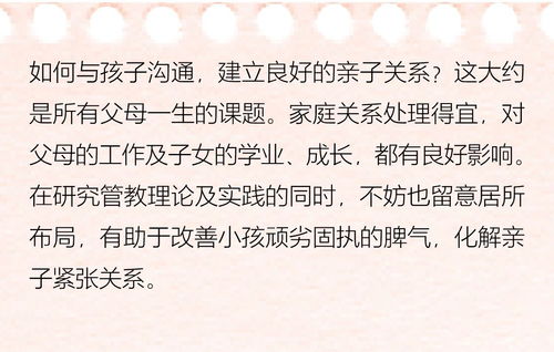 ：儿童噩梦现象的多维度成因探讨