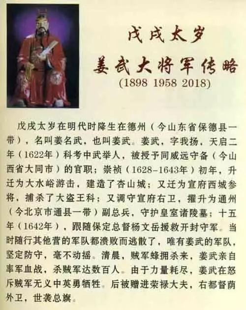 ：关于“犯太岁”现象的背景与意义