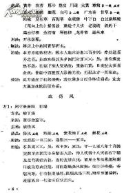 三、 实证反馈与医学诊断之对应关系