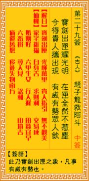 二、 姻缘预示的逻辑结构