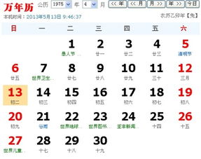一、 2025年阴历八月十五的历法特征与天象概述