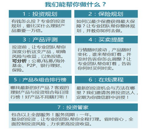 案例七：有钱人的理财观念