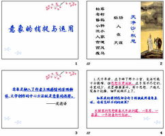 生肖星座意象在作文中的系统化运用