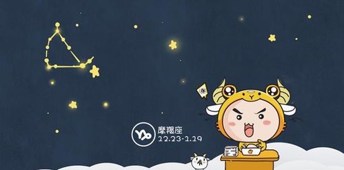 摩羯座:责任感的压力与孤独感