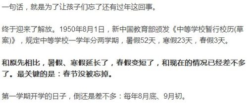 公历与农历对应关系