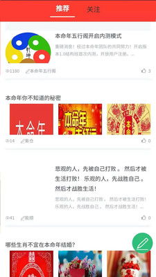 数字玄机？骗人的把戏！