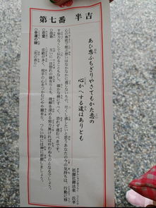 京都八坂神社第一签解签，改写为长尾，是哪位神仙指引我前往？