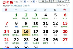 农历八月雅称是什么为什么说阴历八月三十没有？