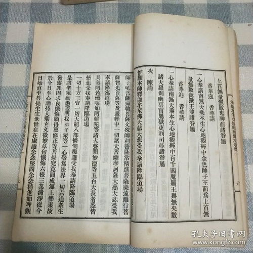 三、 较大贲——暴冲之象