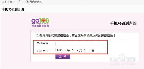 手机号码吉凶测试准确吗？如何判断电话号码的吉凶？