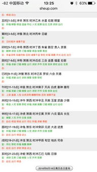 ：在时序交替之际择吉迁居的学理依据