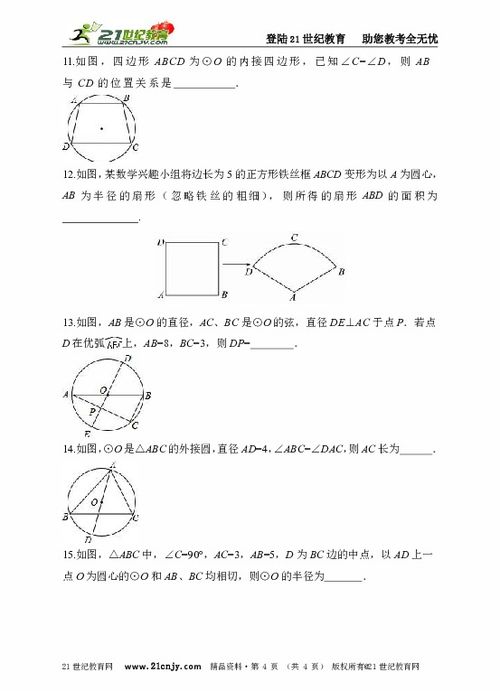 ：圆眼睛形态与悟性嫩力的关联性探究