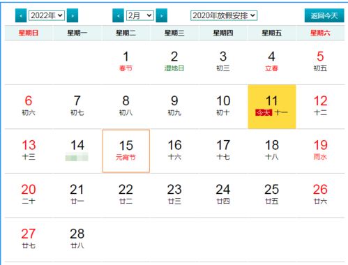 2026年2月有哪些吉日适合伐木？