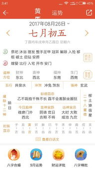 2025年11月22日黄历吉日：宜嫁娶，今日良辰吉时喜结良缘