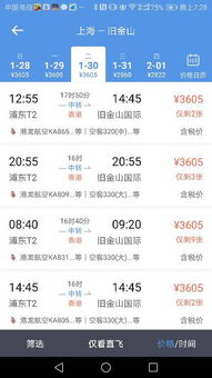 飞行体验：人间炼狱