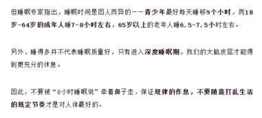 健康状况与五行调和的关联性