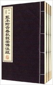 1. 邾国之伐与须句之取