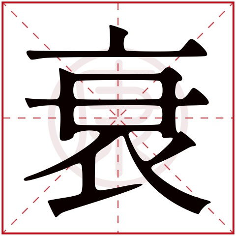 御字取名是否吉利？其含义在名字中如何体现？