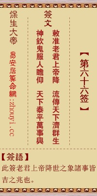 1.2 灵签的形成与编排逻辑