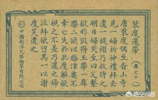 裴度与宋郊之善缘改命