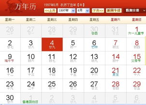 农历四月二十九出生的人属于哪个星座？