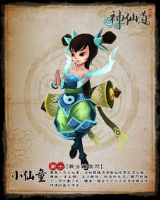 一、神仙算命花童的来历与传说