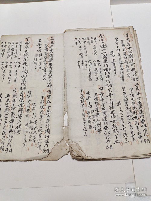 五十字命理故事的起源与发展