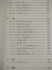 1.1 类神观测：避免空亡、 刑冲等不良作用于