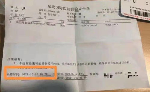 一、 核酸报告延迟之成因分析