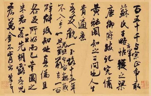 三、米芾的历史地位到底如何？