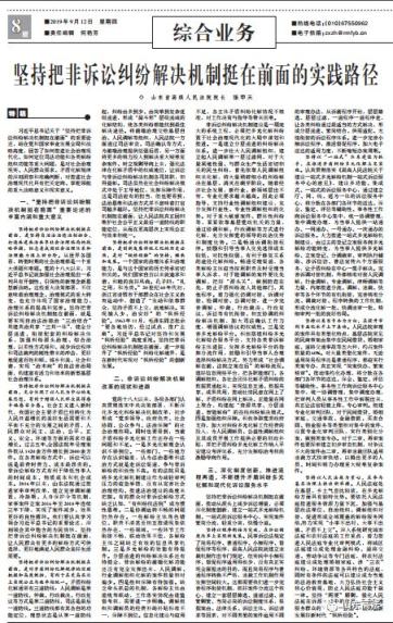 统治方略与实施路径