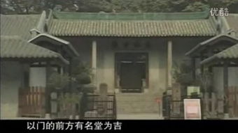 三、 风水学视角下的空间符号解读