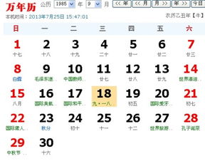 8月4日是个好日子吗？这个日期适合做什么特别的事情？