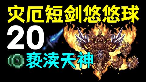 天厄星具体象数及其对应意义
