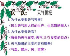 二、“术数”作为对 “天人感应” 的延伸与实践