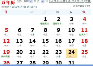 2． 诞生于农历五月（即芒种后）