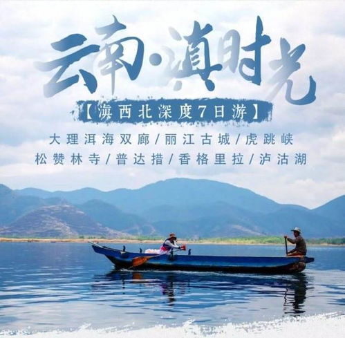 三、 文化历史游：