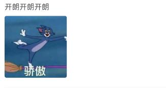 七、 搞笑版图腾速递（全程无厘头）