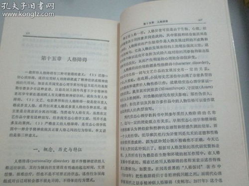 星象与人格特质：星辰为你指引