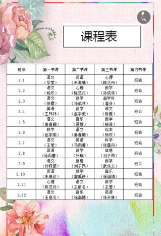 2026年1月哪些生肖适合安神黄道吉日？