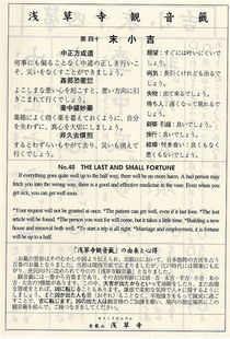 观音灵签第四十签大吉解签全解详细内容是什么？