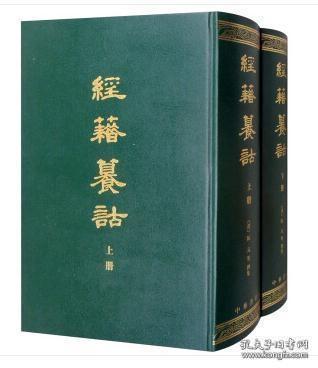 十、 汉代经籍保存者——扶生