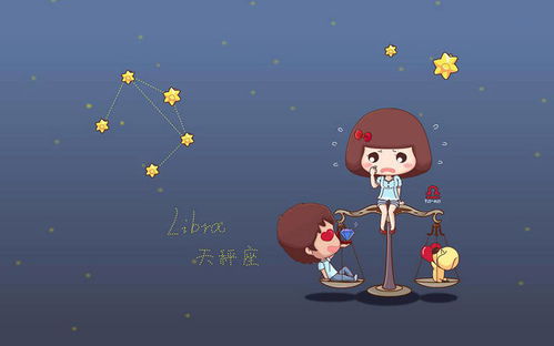 第二名：天秤座
