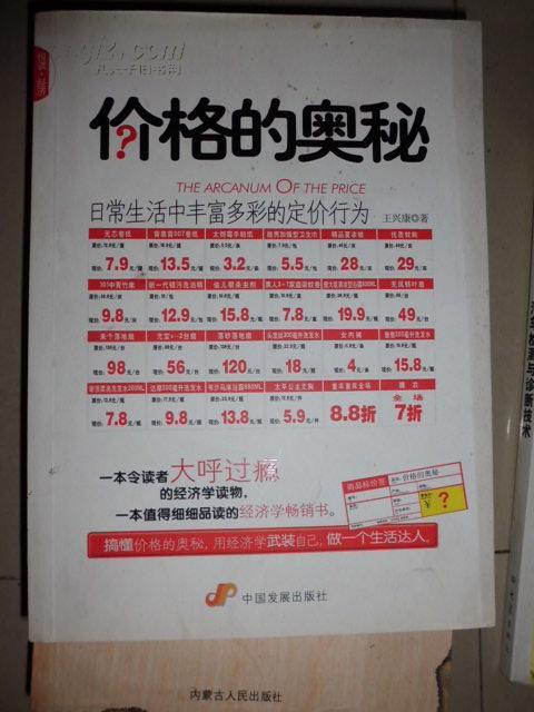 2.3 社会学的挑战：社会变革与稳定