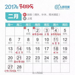 2026年5月3日是吉日吗？法定节假日日历表上有标注吗？