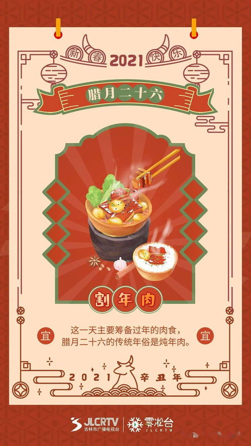 2．西王母诞辰与祭祀仪式：神权与民众情感的交织